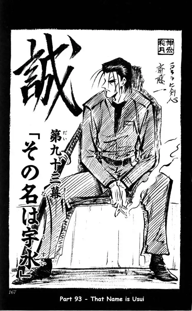 Rurouni Kenshin Chapter 93 1